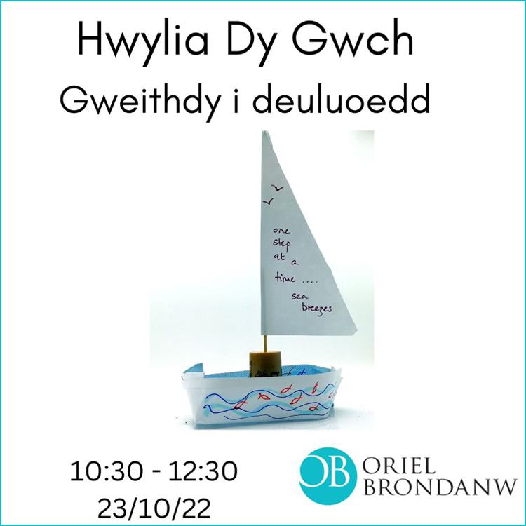 Hwylia dy Gwch